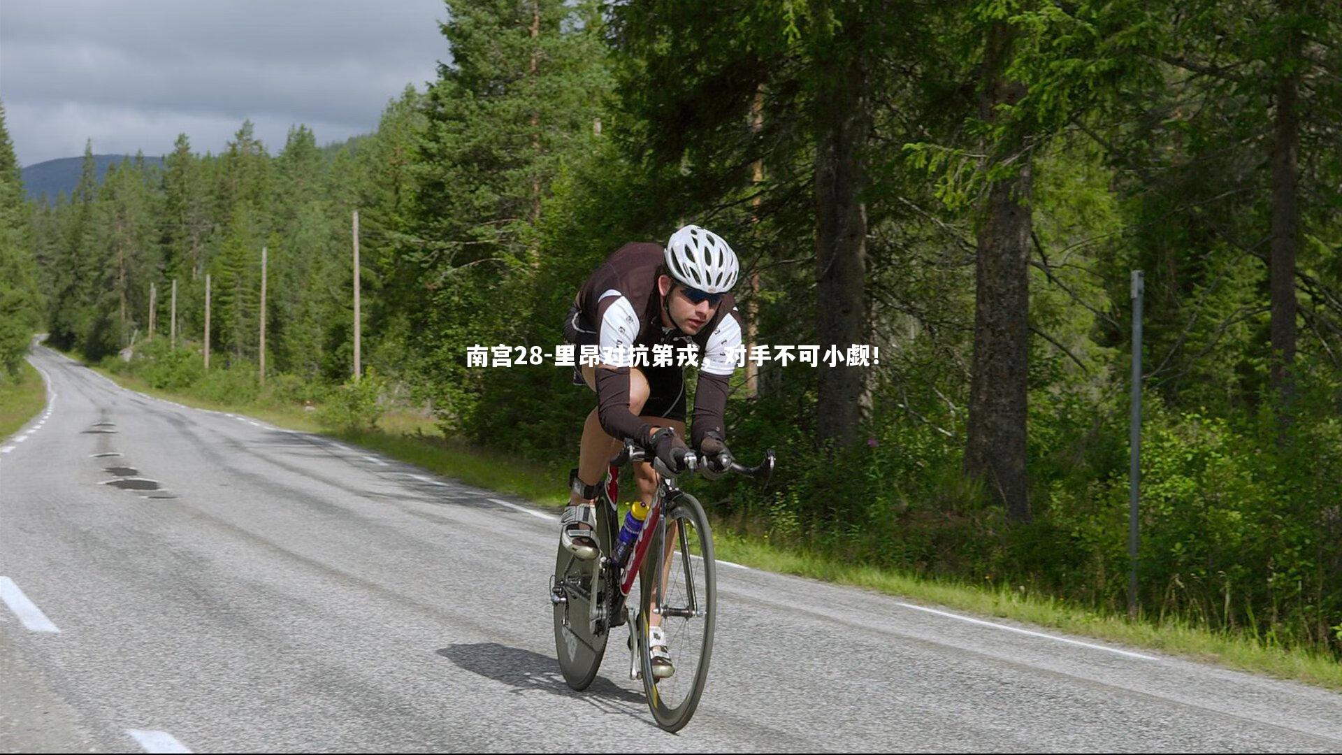 里昂对抗第戎，对手不可小觑！