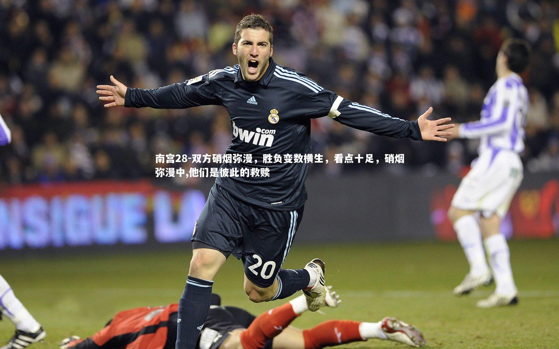 双方硝烟弥漫，胜负变数横生，看点十足，硝烟弥漫中,他们是彼此的救赎