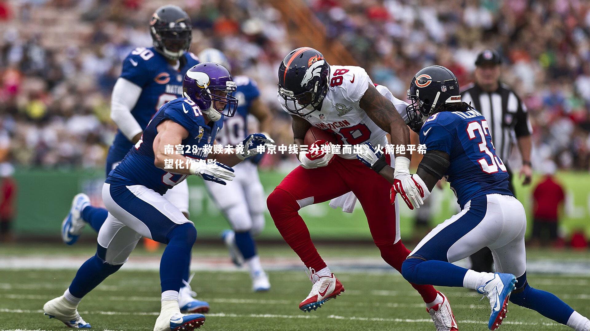 救赎未竟，申京中线三分弹筐而出，火箭绝平希望化作泡影